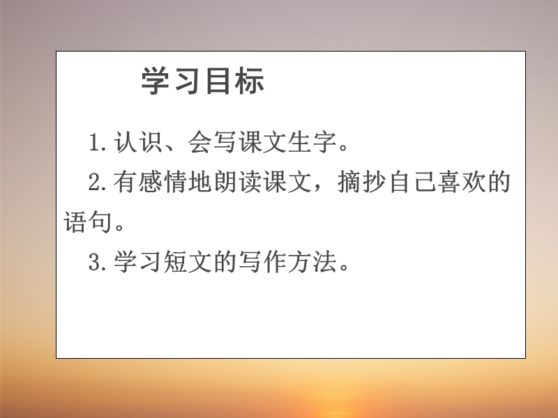 4-短文两篇.ppt_第2页