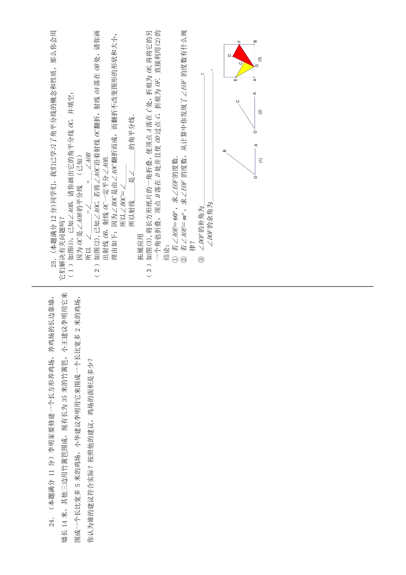 05 【人教版】七年级上期末数学试卷（含答案）.pdf_第3页