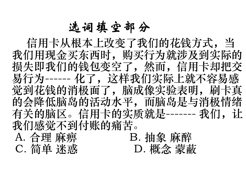 言语表达与理解.ppt_第2页