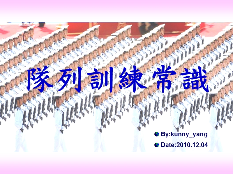 队列训练常识.ppt_第1页