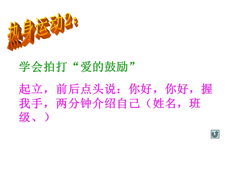 心理委 员训练营.ppt_第3页