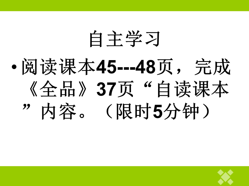 2.3（二）长江的开发和治理.ppt_第3页