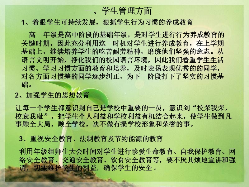 2013--2014第一学期网络部新总结.ppt_第3页