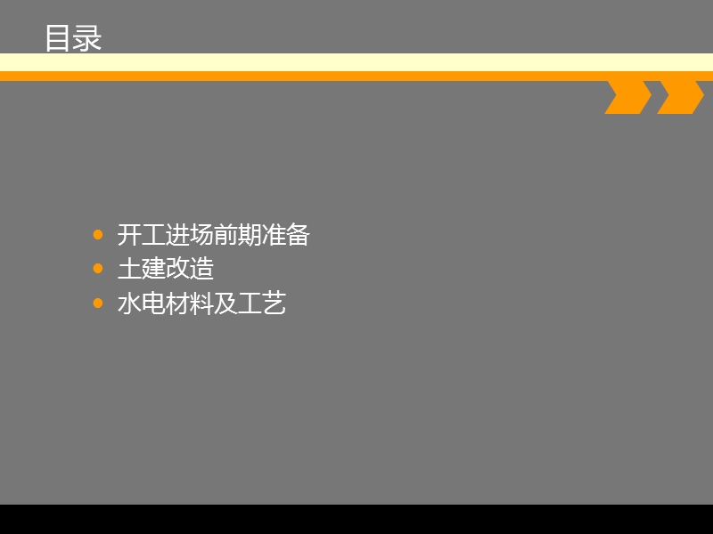 家装水电基础-2.ppt_第2页