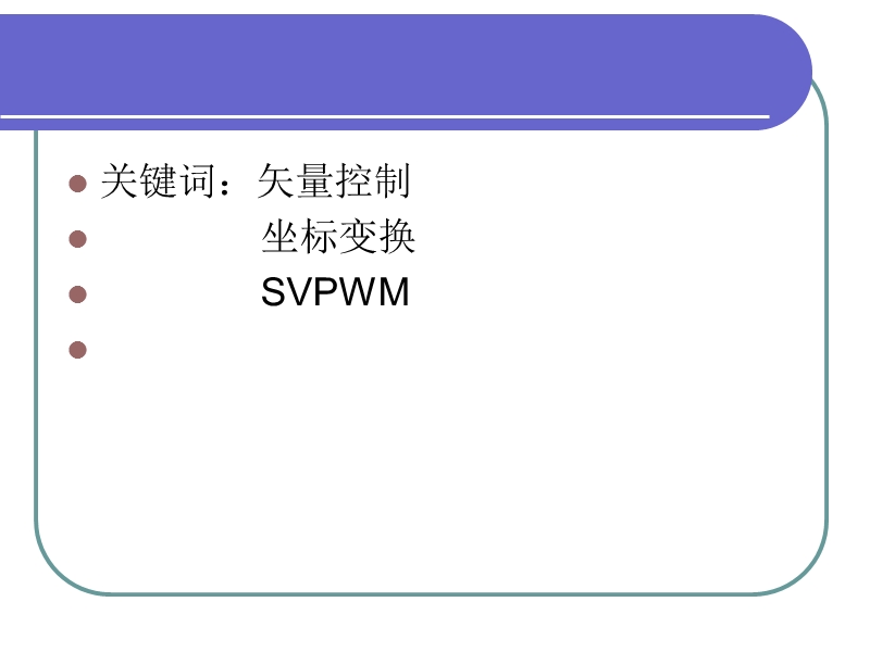 永磁电机原理.ppt_第2页