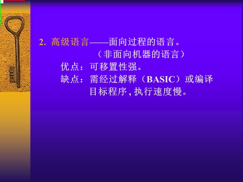 第4章  80c51汇编语言程序设计.ppt_第2页