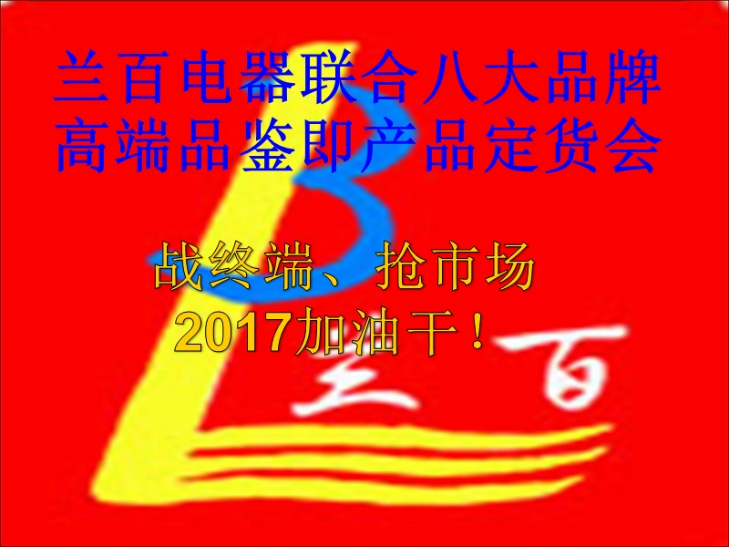 品鉴会策划7878.ppt_第1页