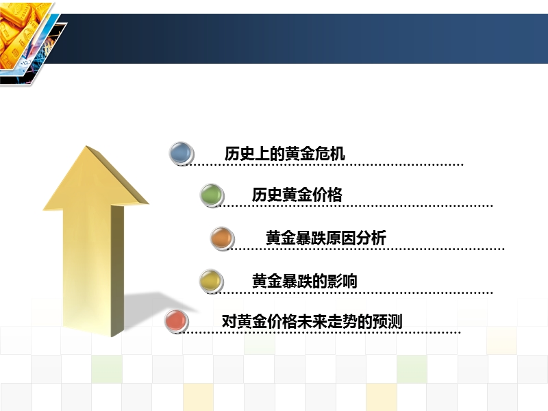 黄金创30年最大跌幅-正值抄底.pptx_第2页