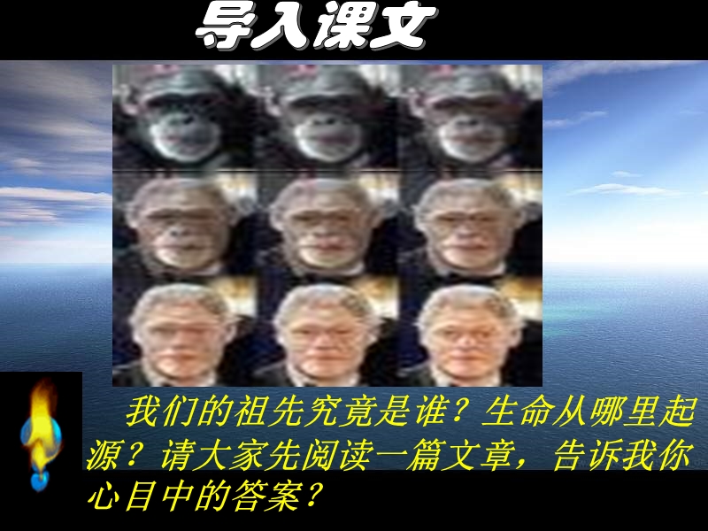 物种起源导言-.ppt_第2页