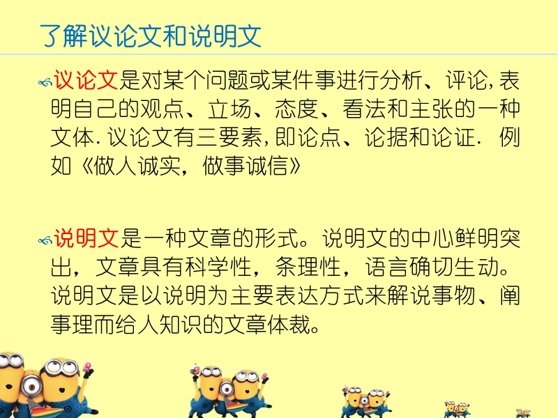 说明文知识课件——《只有一个地球》.ppt_第2页