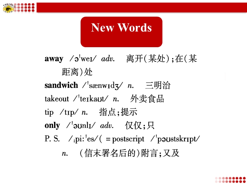 冀教版七年级英语上册-unit4-food-and-restrarantlesson-24.pptx_第3页