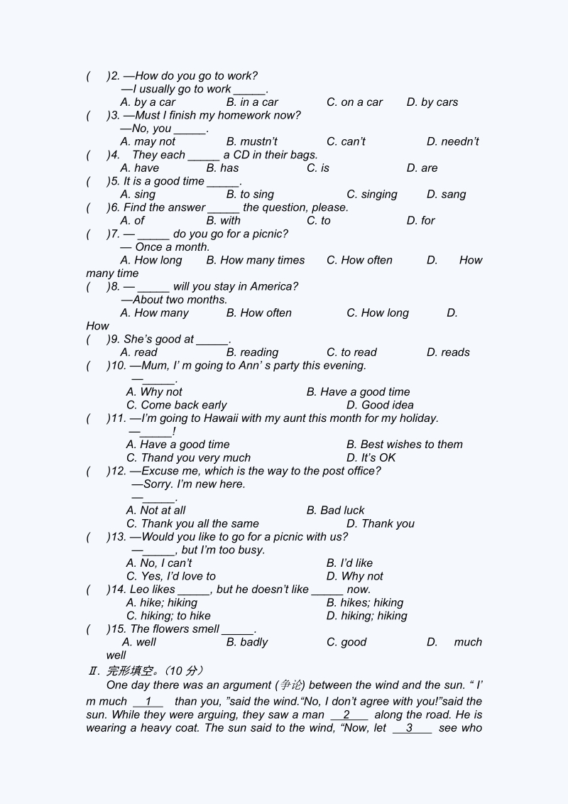 二0一二学年外研版英语初中一年级下册期末练习评估题.doc_第2页