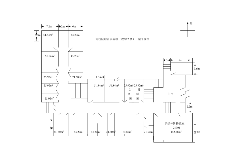 南校区综合实验楼(教学2楼)一层平面图.doc_第1页