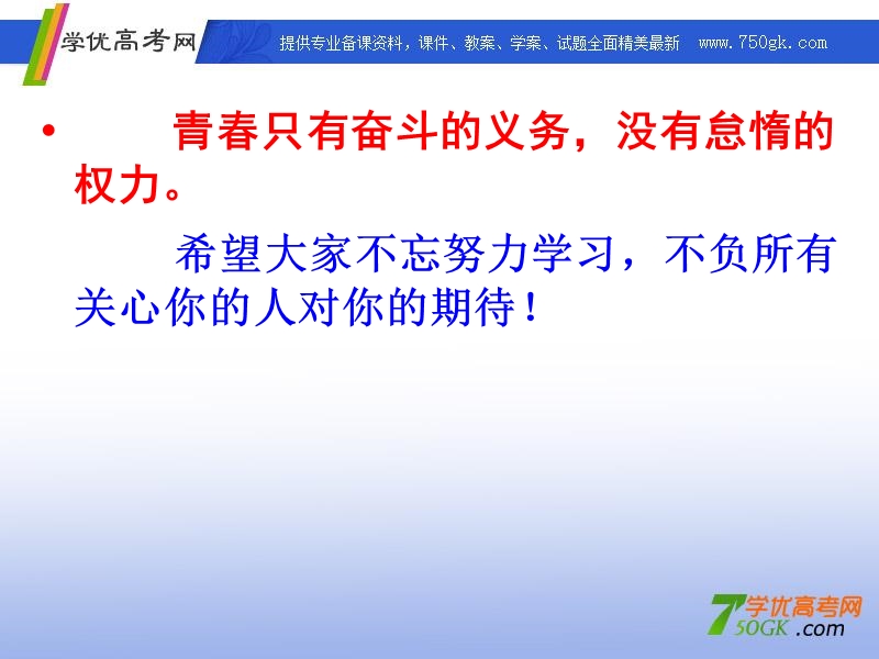 2018年河南省华夏外国语高级中学高一语文《兰亭集序》课件.ppt_第1页