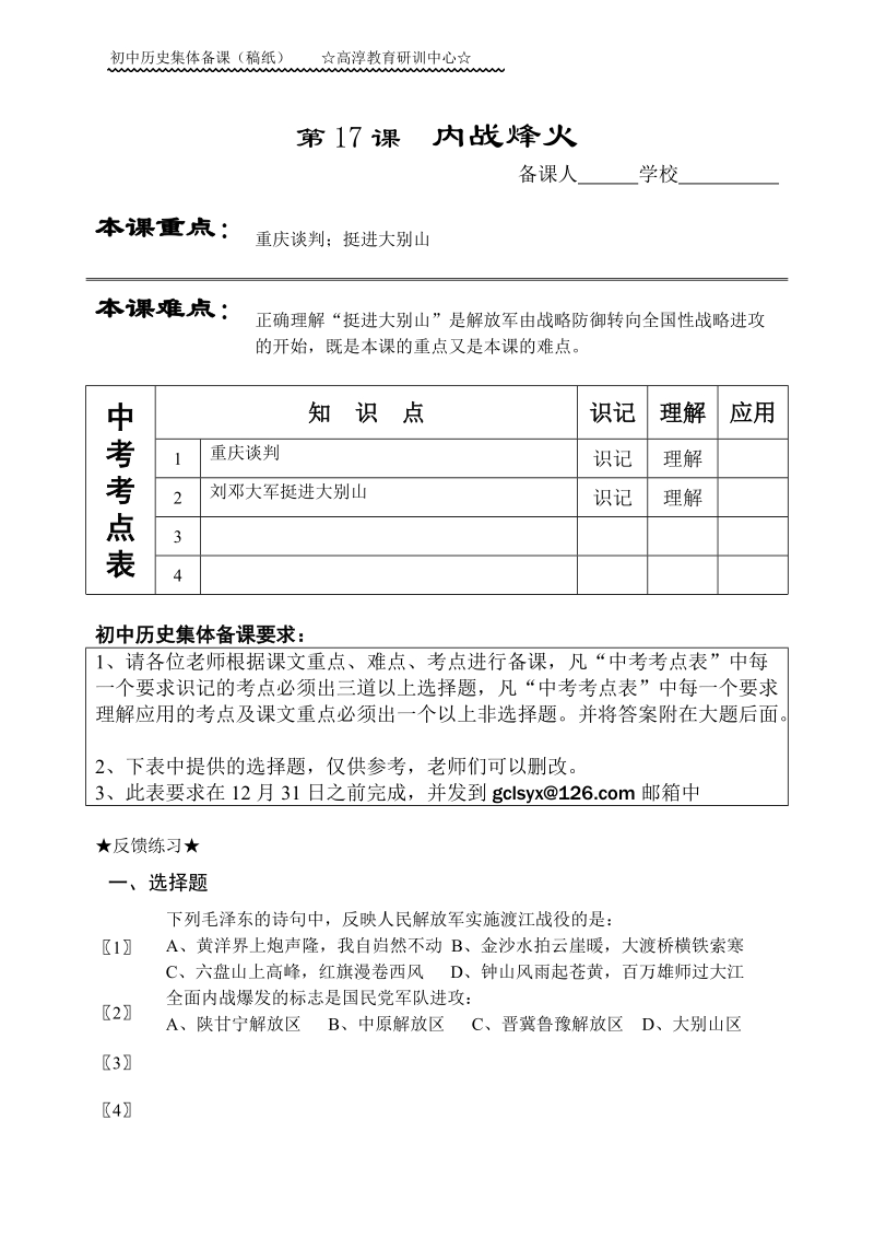 内战烽火(1)0191.doc_第1页