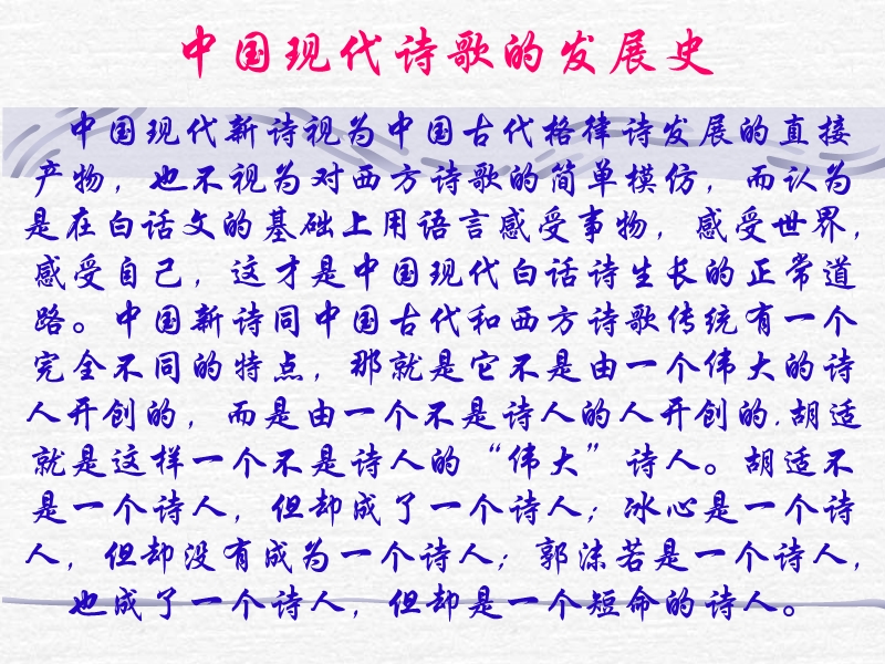 走近缪斯.ppt_第2页