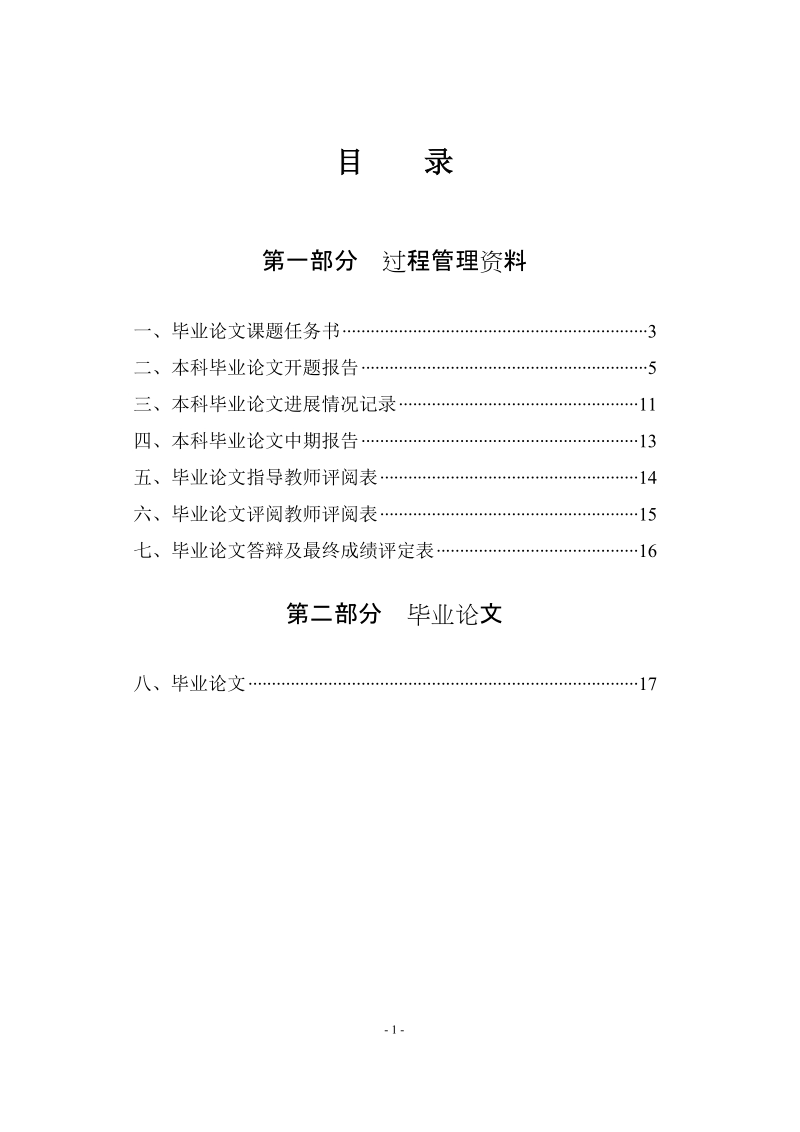 青岛科技大学.doc_第2页