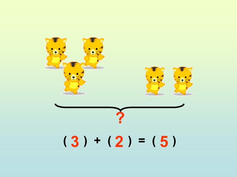 人教版一年级数学上册课件ppt  连加连减.ppt_第2页