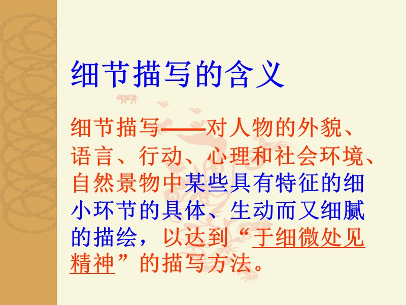 作文课件.ppt细节.ppt_第2页