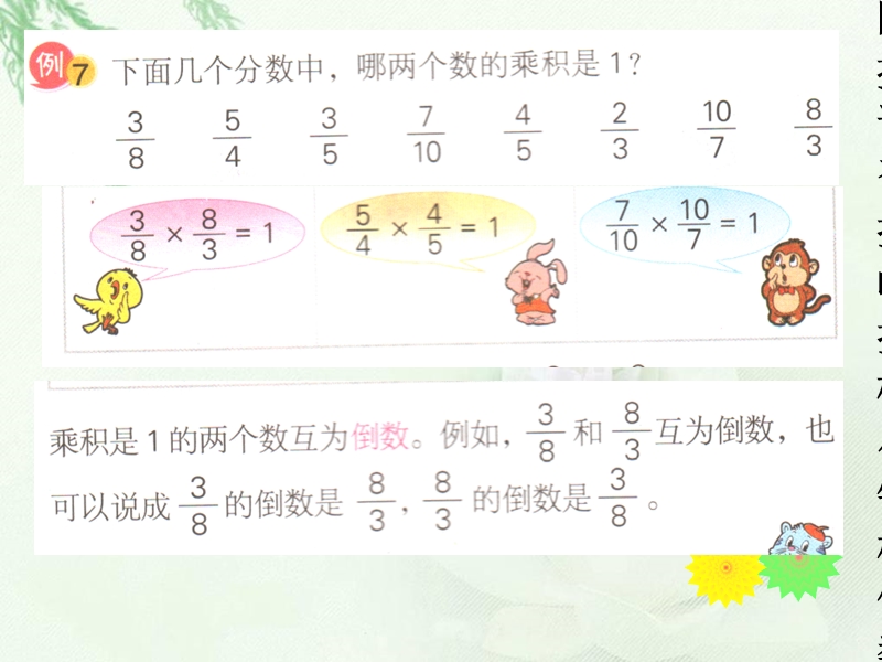 倒数(50页例7及演习十第1、3题).ppt_第3页