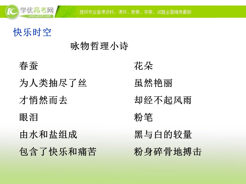 2018年语文课件：人教版必修1重点篇目复习——《烛之武退秦师》《荆轲刺秦王》《鸿门宴》.ppt_第2页