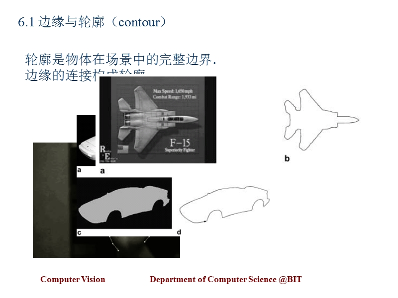 边沿表现1(讲稿).ppt_第3页