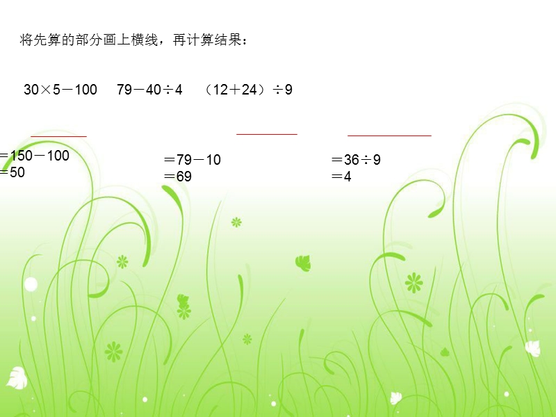 简单的三步混杂运算.ppt_第3页