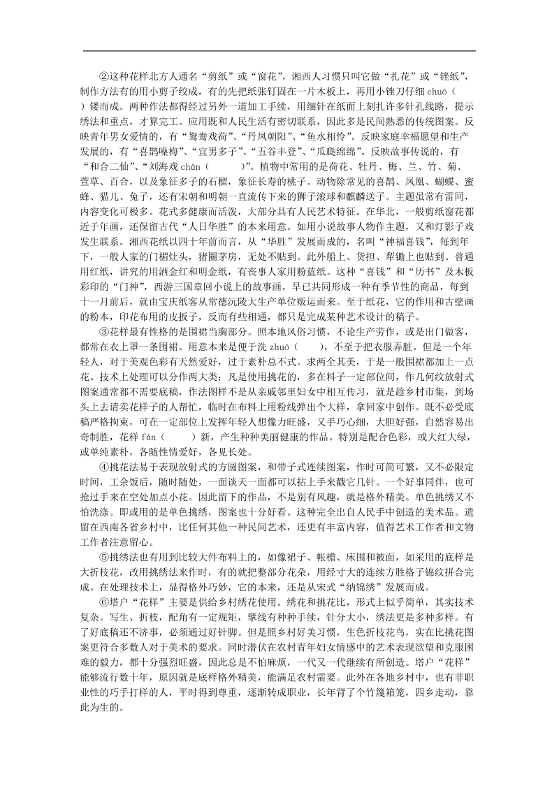 奇妙的克隆创新学案.doc_第3页