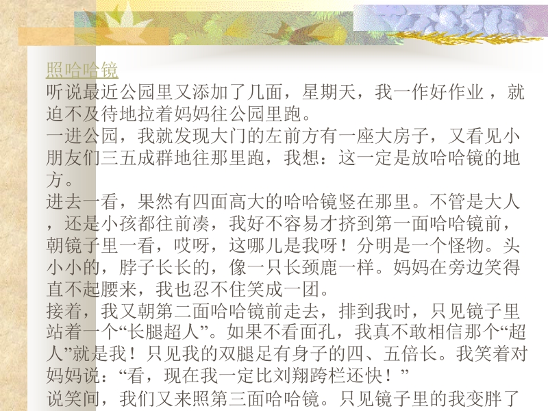 刘传的作品i am good at writing.ppt_第2页