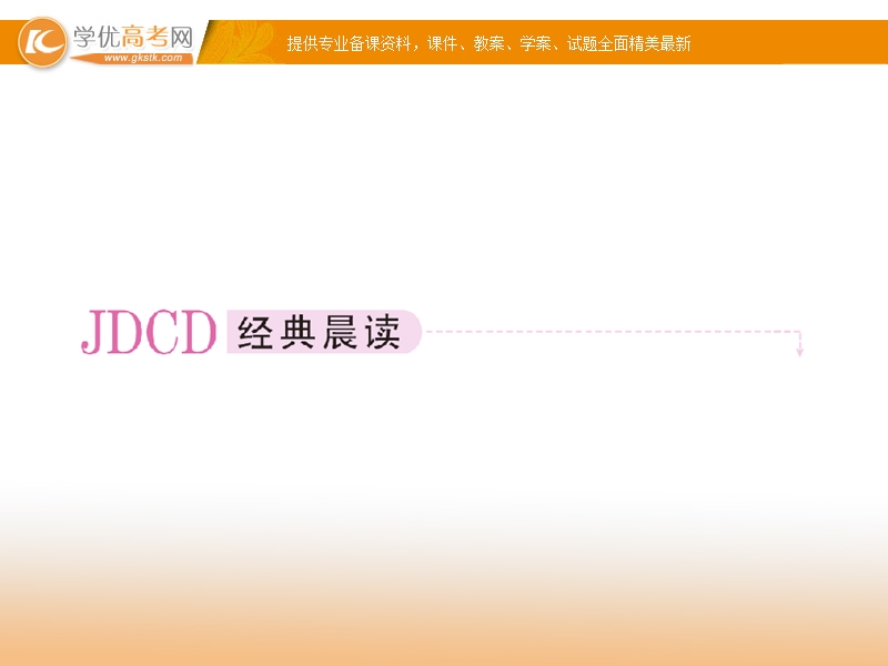 2018年高一语文必修二课件：3.9赤壁赋.ppt_第2页