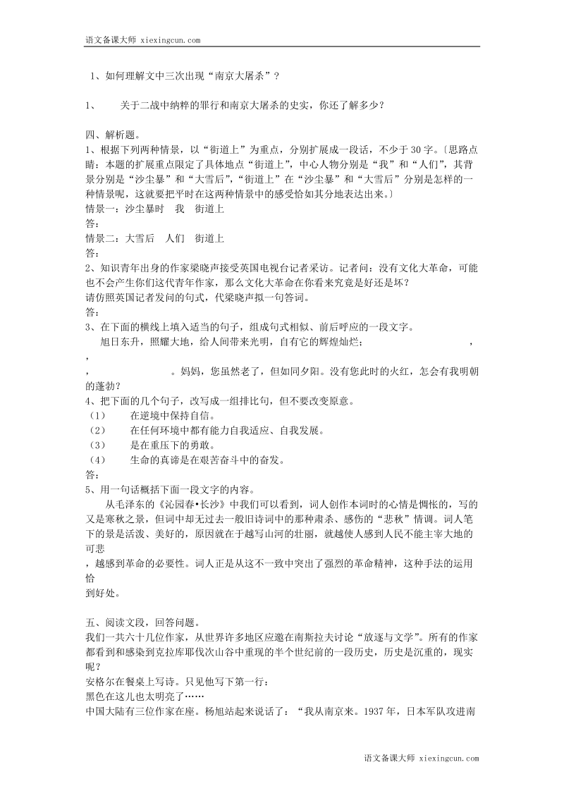 亲爱的爸爸妈妈同步练习2.doc_第2页