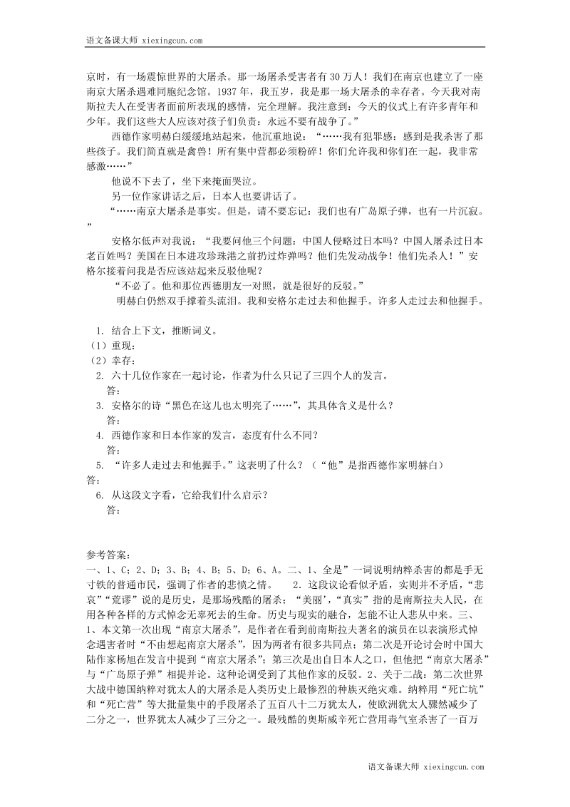 亲爱的爸爸妈妈同步练习2.doc_第3页