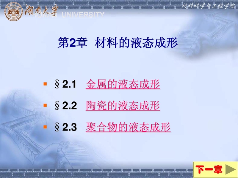 资料工程基础总温习,很不错哦.ppt_第3页