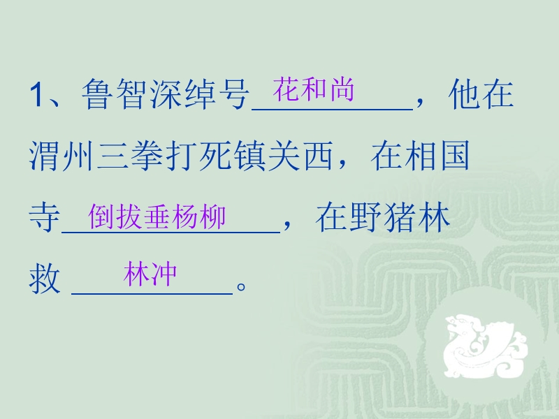 走近名著.ppt_第3页