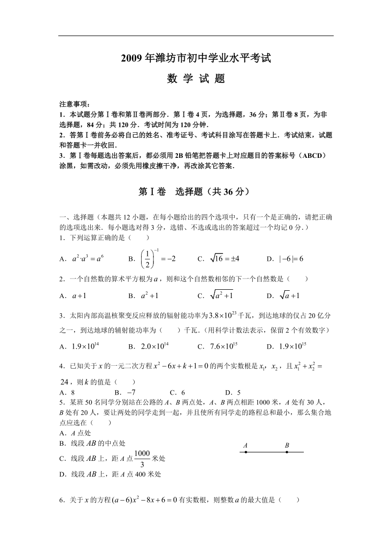 全国2010年4月高等教育综合英语自考试题.doc_第1页