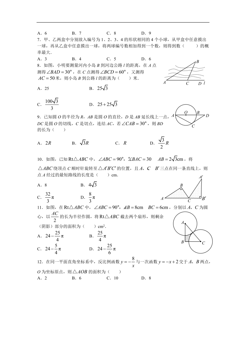 全国2010年4月高等教育综合英语自考试题.doc_第2页