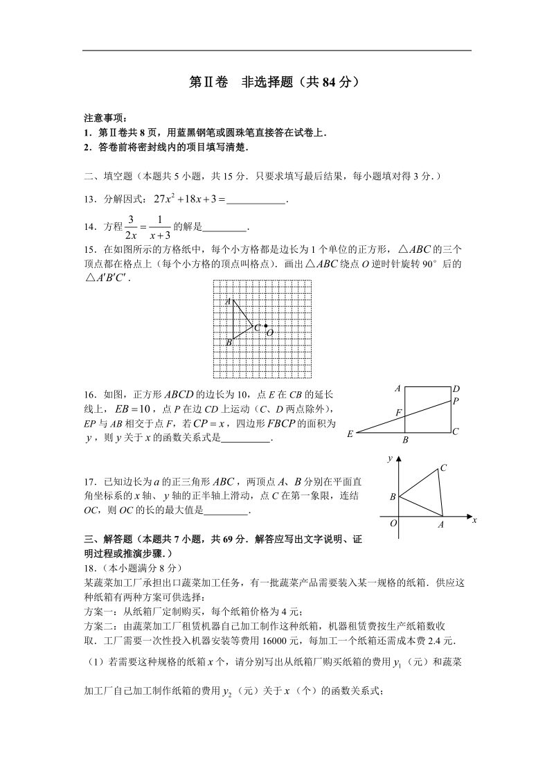 全国2010年4月高等教育综合英语自考试题.doc_第3页