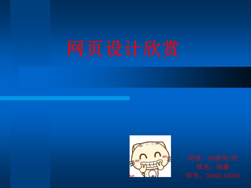 10.主题网站设计.ppt_第2页