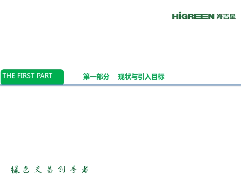 装卸转运执行方案2016.pptx_第3页