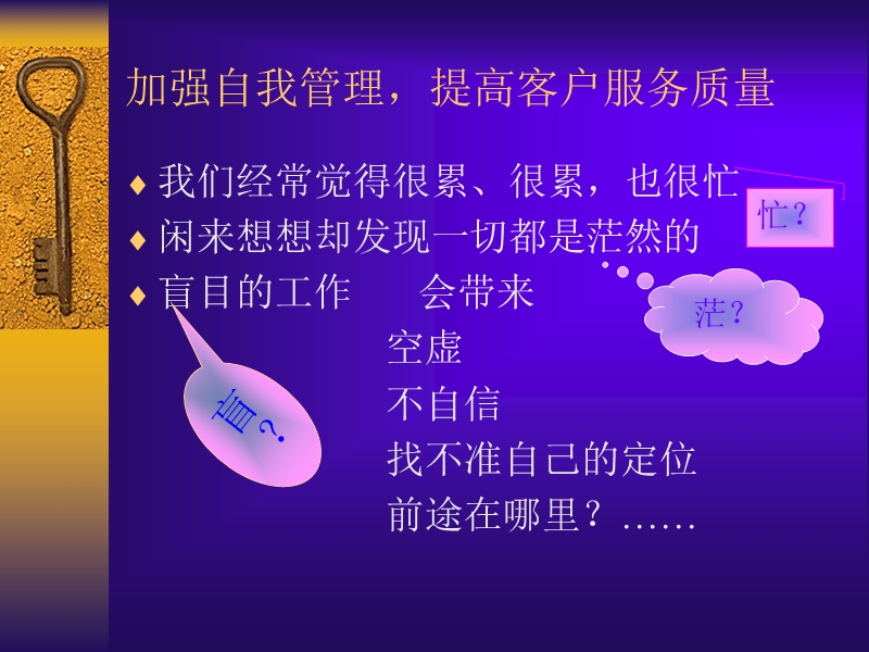 若何前进自我治理.ppt_第2页