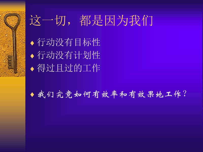 若何前进自我治理.ppt_第3页