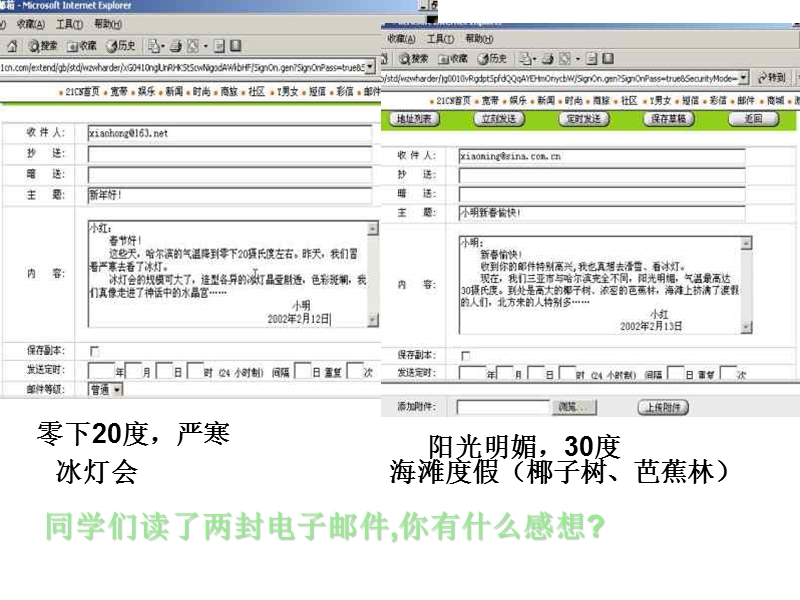 七年级地理一方水土养一方人.ppt_第2页