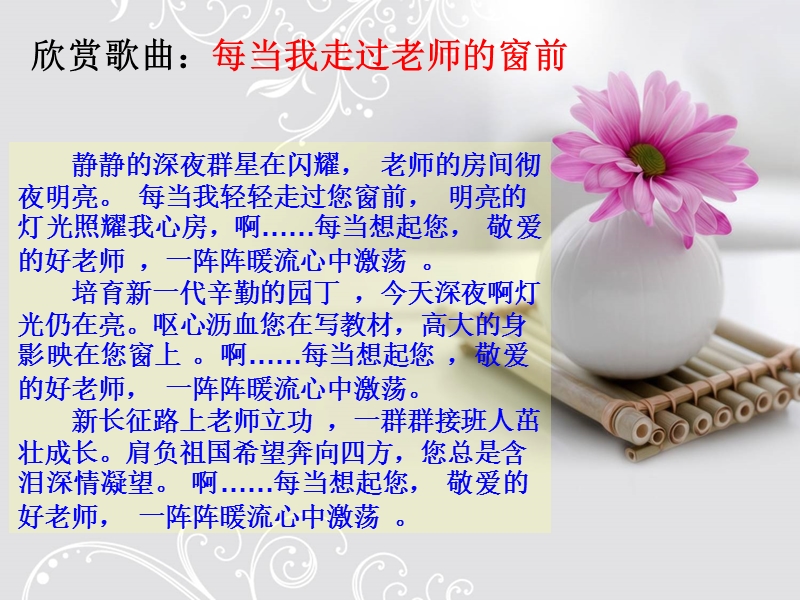 走近老师我们的老师很特别.ppt_第2页