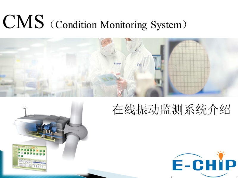 cms系统交流版演讲稿.ppt_第1页