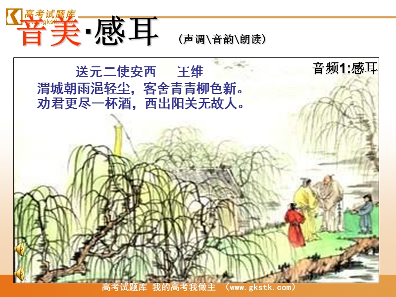 2018年《优美的汉字》课件3（人教版必修1）.ppt_第3页