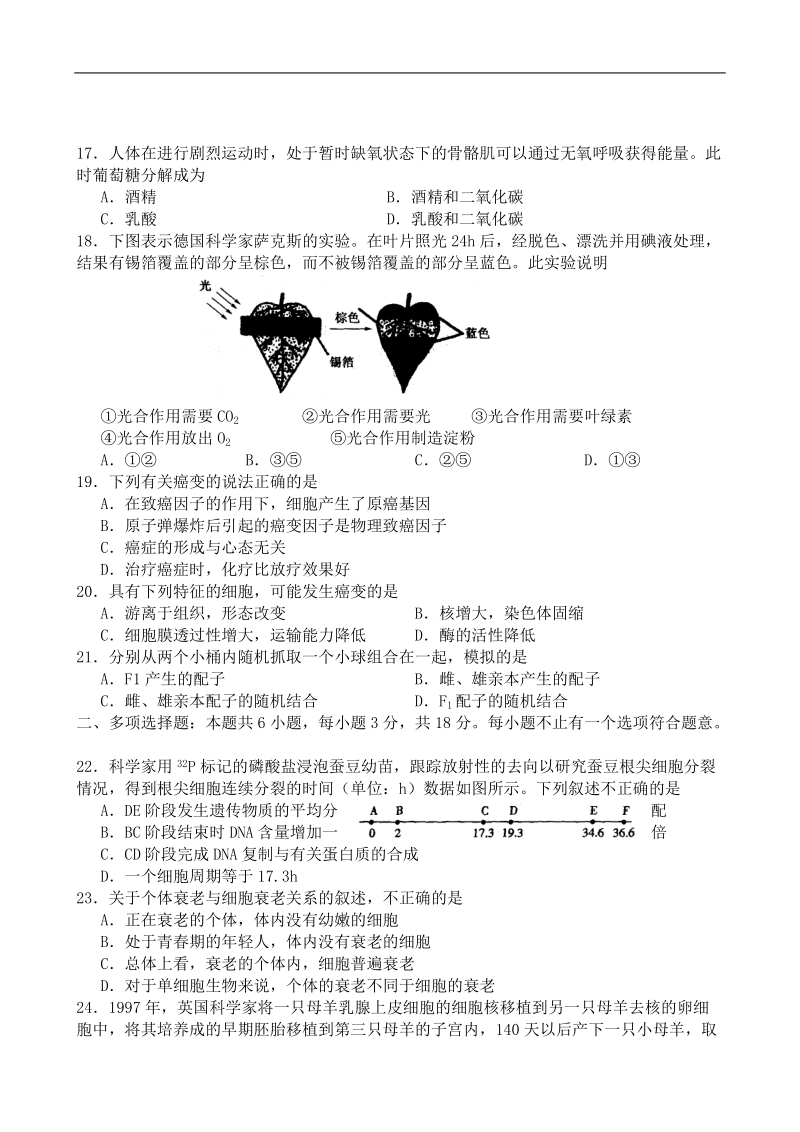 期中综合练习试卷.doc_第3页