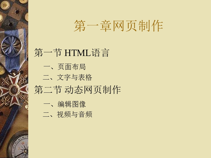 助理电子商务师教程ppt.ppt_第2页