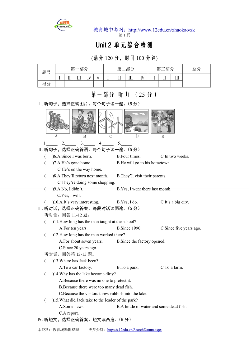 仁爱版九年级英语上册unit 2综合检测试题及答案.doc_第1页