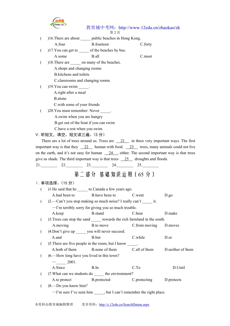 仁爱版九年级英语上册unit 2综合检测试题及答案.doc_第2页