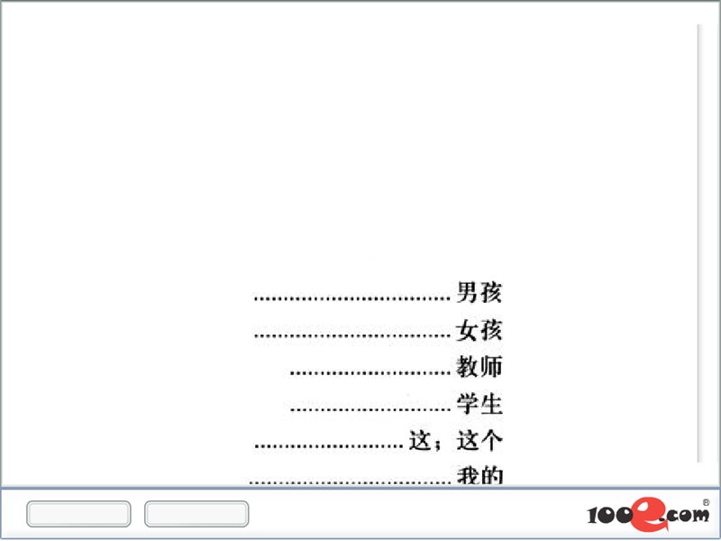 人教版（pep）三年级下册unit1 words list点读课件.ppt_第2页